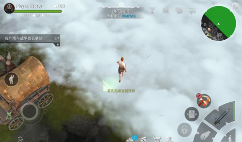 弗里斯伯恩截图1