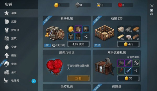 弗里斯伯恩截图2