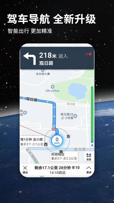 北斗地图高清卫星地图
