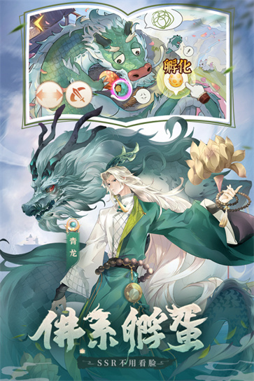 口袋山海经2024截图3