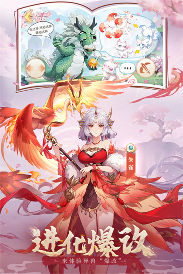 口袋山海经2024截图1