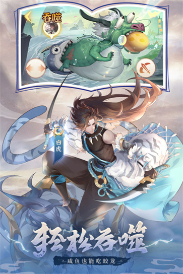 口袋山海经2024截图2