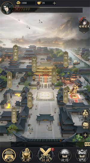 宫三国官网版截图3