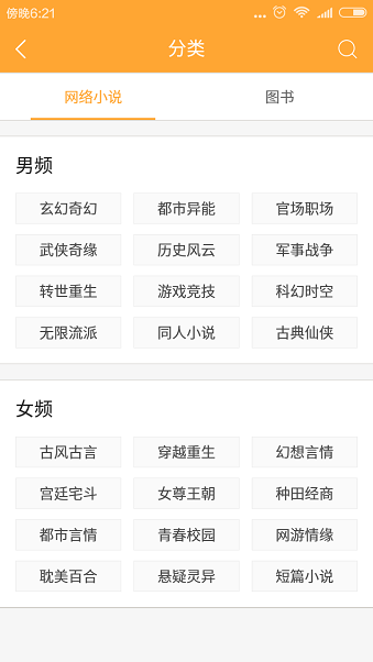 小书亭免费阅读截图2