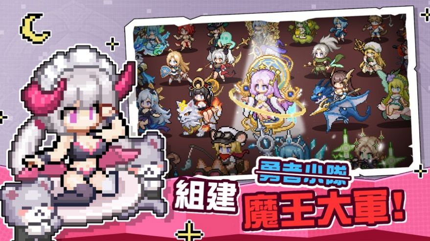 魔王我不累截图3