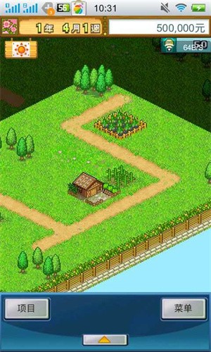 大空庄园汉化版截图2