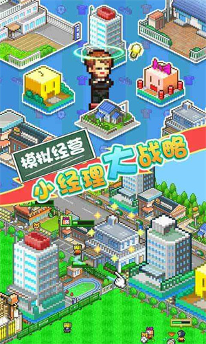 冠军足球物语2正版截图1