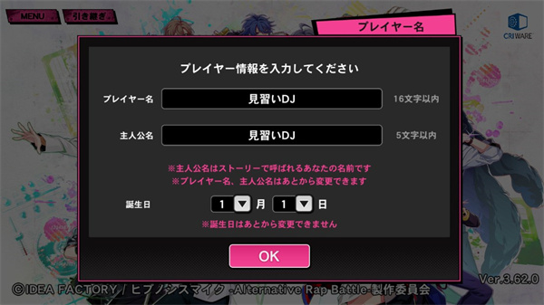 催眠麦克风中文版截图3