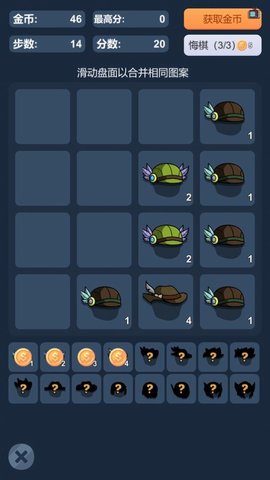 合成大神器截图2