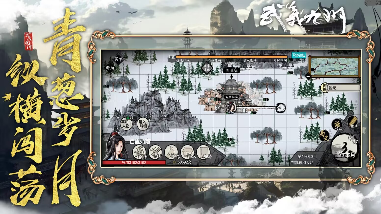 武义九州无广告版截图3