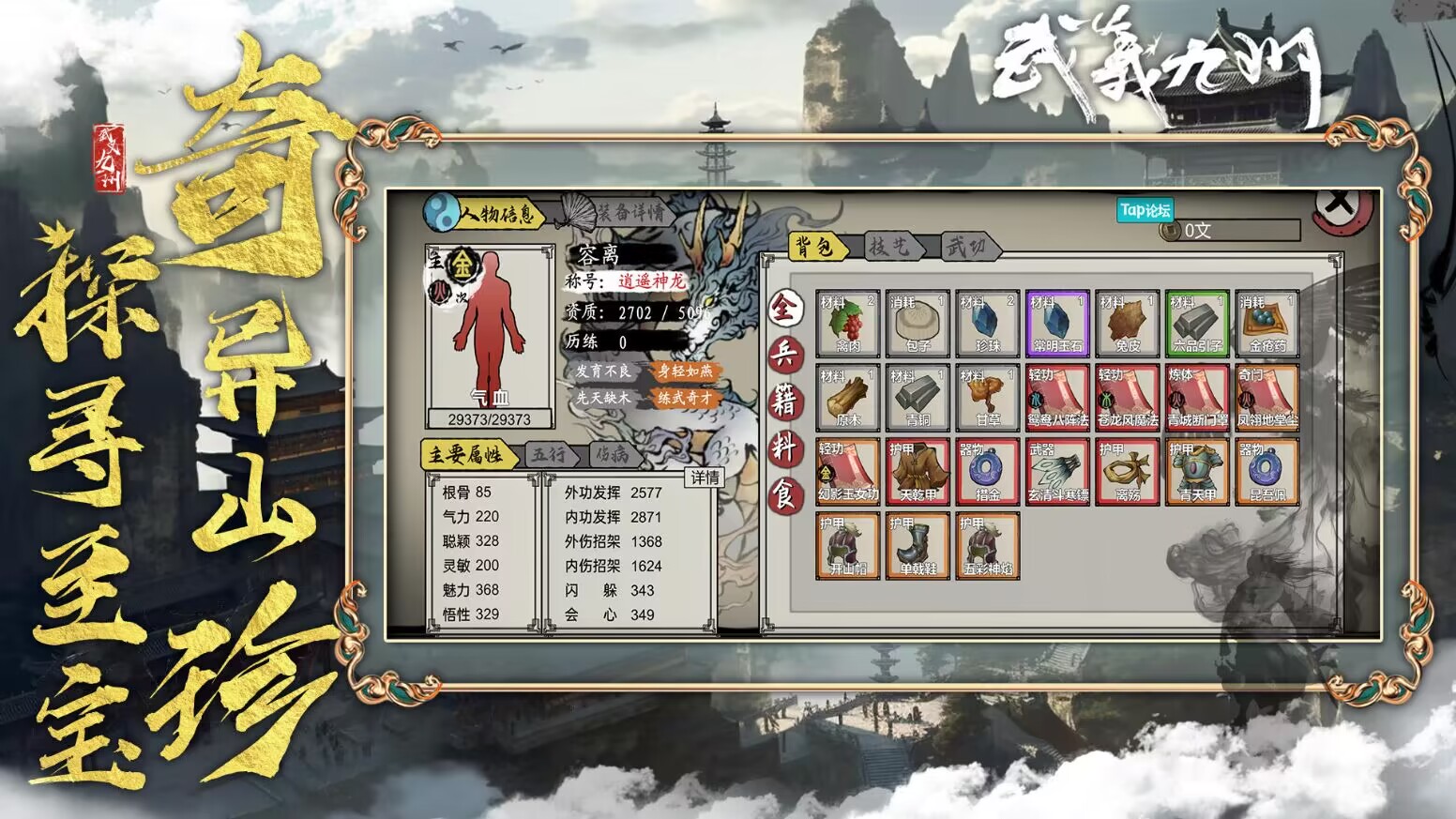 武义九州无广告版