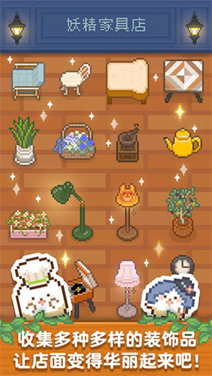 妖精面包房截图2