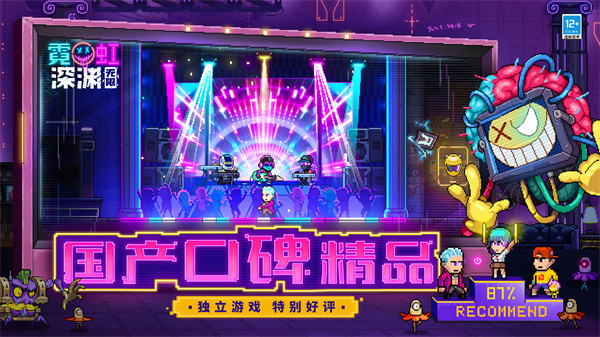 霓虹深渊无限内置菜单截图2