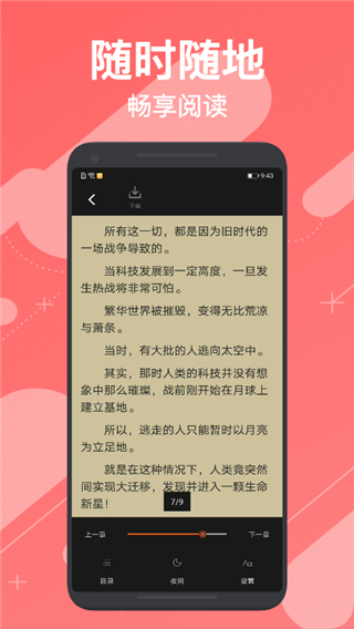 小小追书app截图1