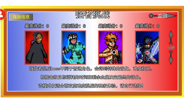 像素火影jojo乱入版截图1