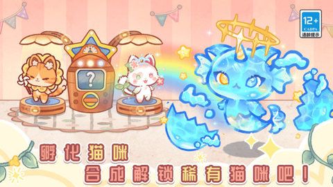 我的猫咪跑酷截图3