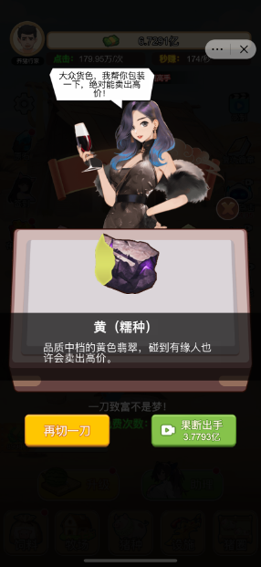 猪哥的幸福人生截图2