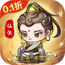修仙物语0.1折版