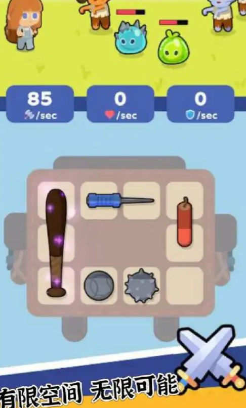 背包特工队截图3