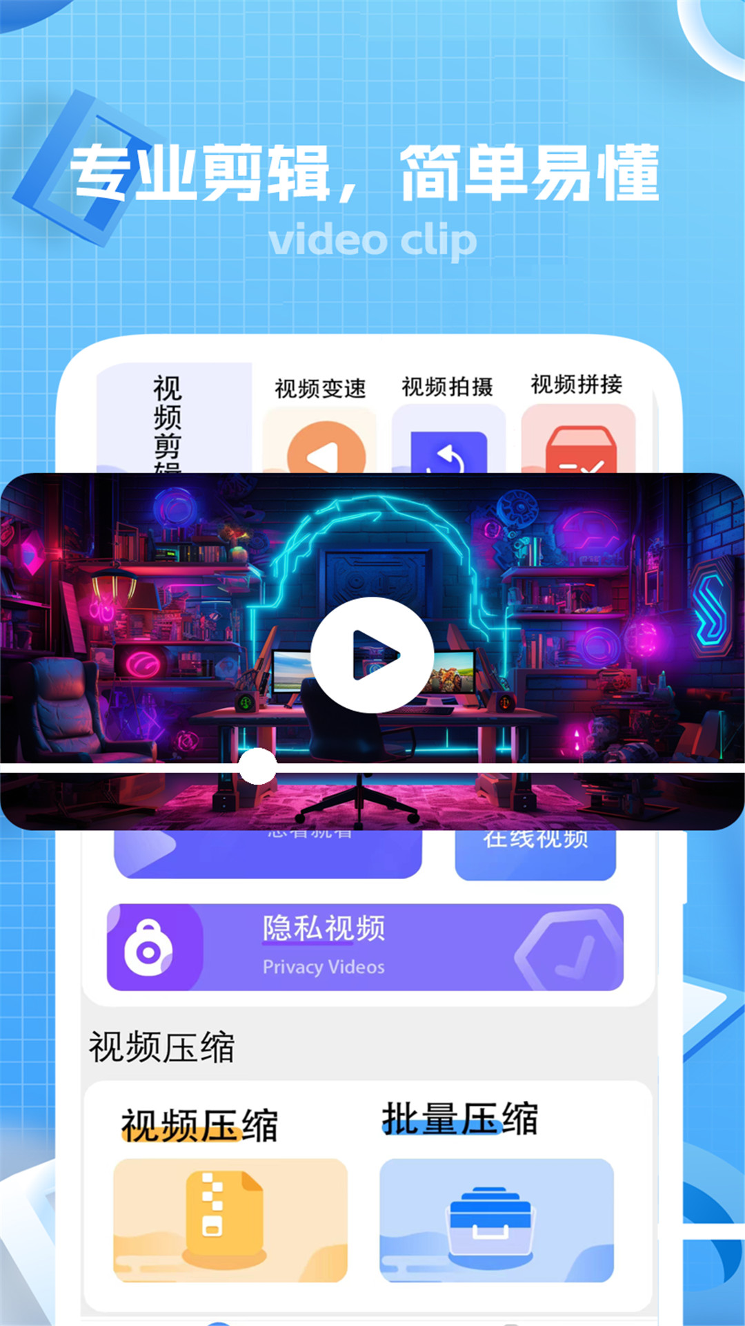 键剪截图1