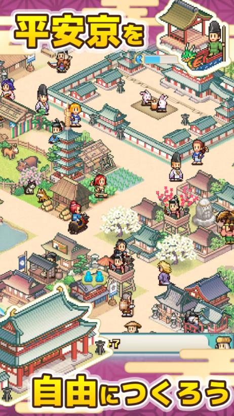 平安京物语截图3