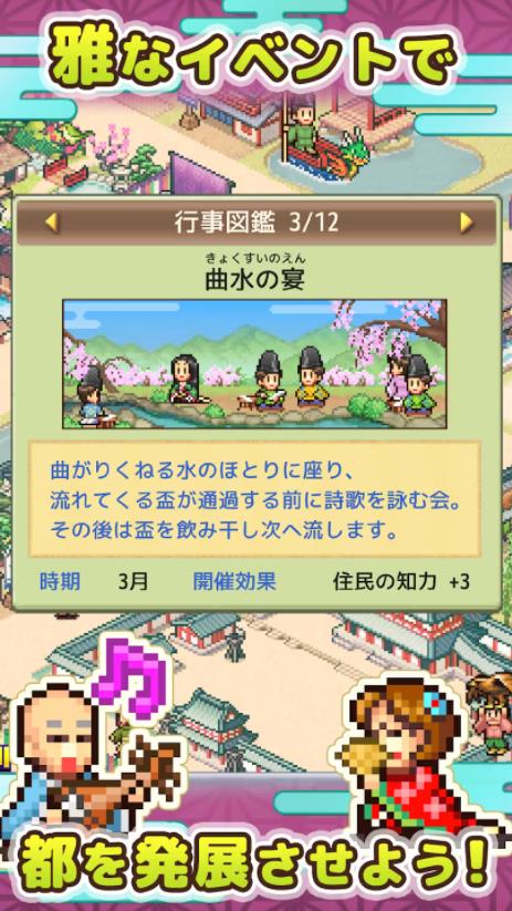 平安京物语截图1