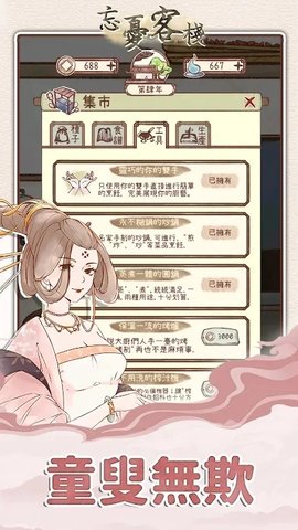 鸣沙客栈24新版本