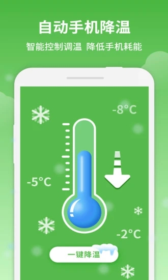 简洁清理大师最新版