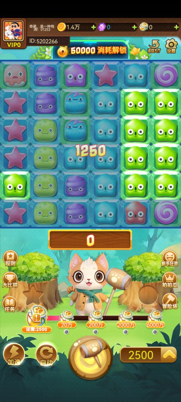 疯狂的拍打红包版截图4