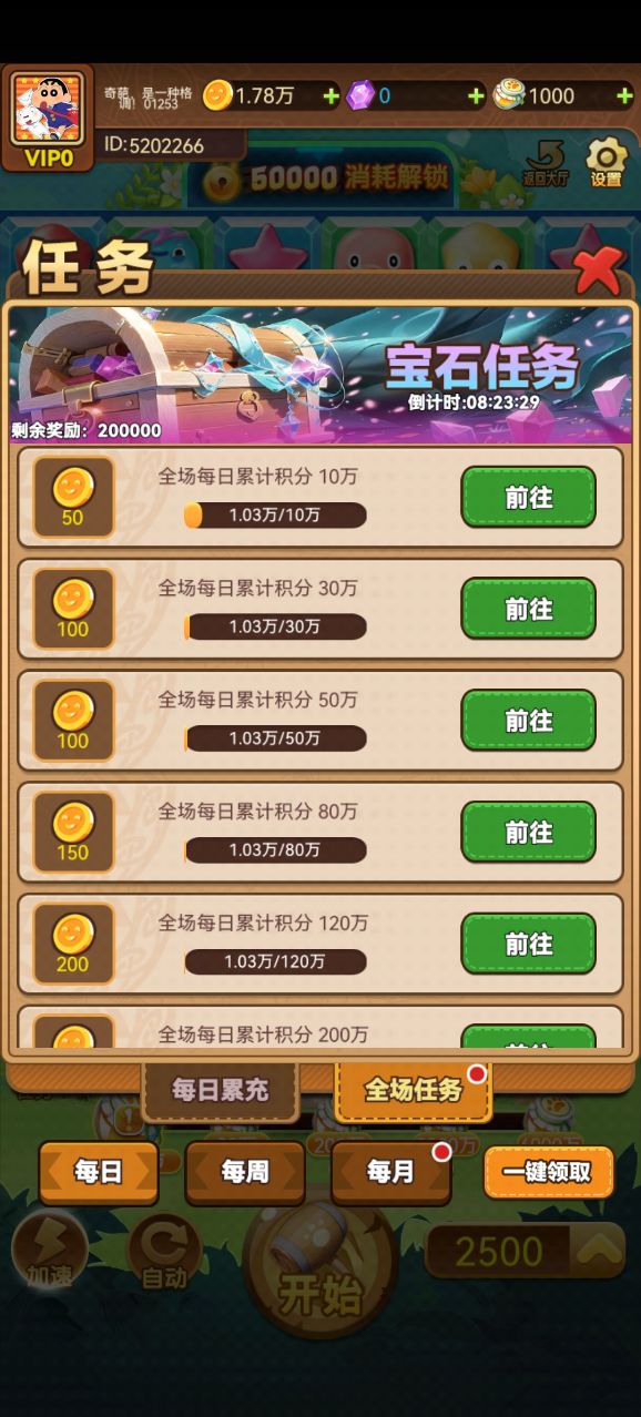 疯狂的拍打红包版截图3