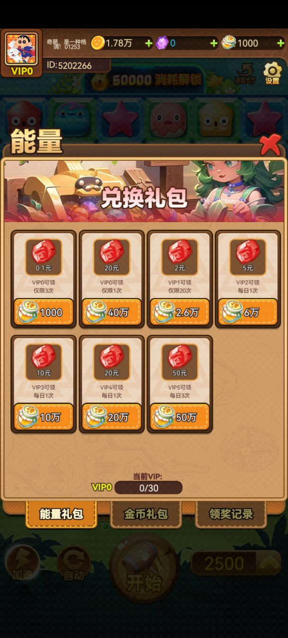 疯狂的拍打红包版截图1