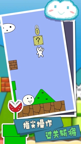 猫里奥中文版截图2
