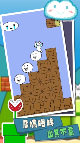 猫里奥中文版截图1