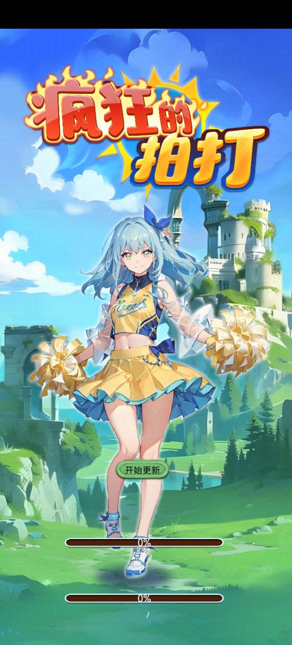 疯狂的拍打红包版