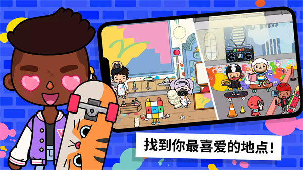 托卡世界更新1.87版本
