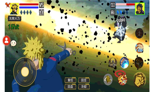 毅力火影单机版截图1