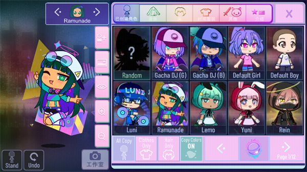 Gachanox最新版截图1