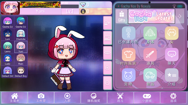 Gachanox最新版截图2