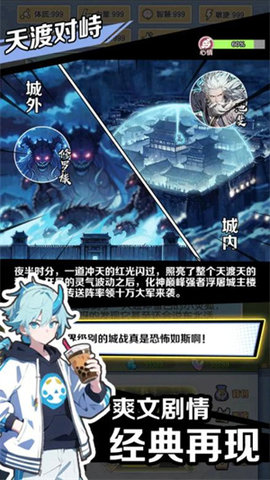 摆烂式修仙24最新版