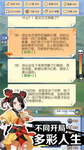 摆烂式修仙24最新版
