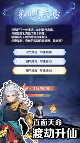 摆烂式修仙24最新版