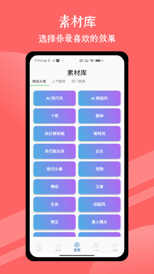 Remini人工智能修图截图2
