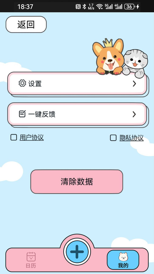 萌宠手账截图1