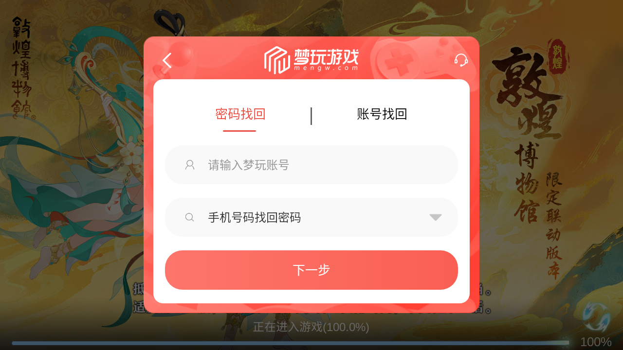 梦幻高爆版截图2