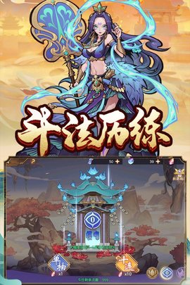 西游伏魔记安卓版截图3