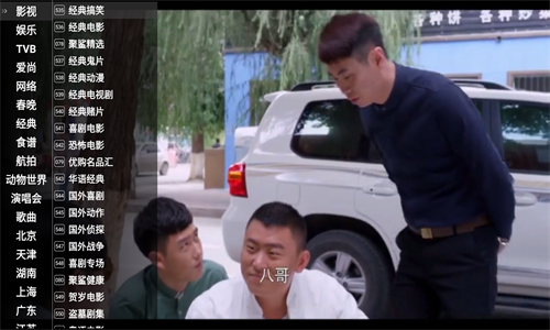 星火电视海外版1.0.35电视直播