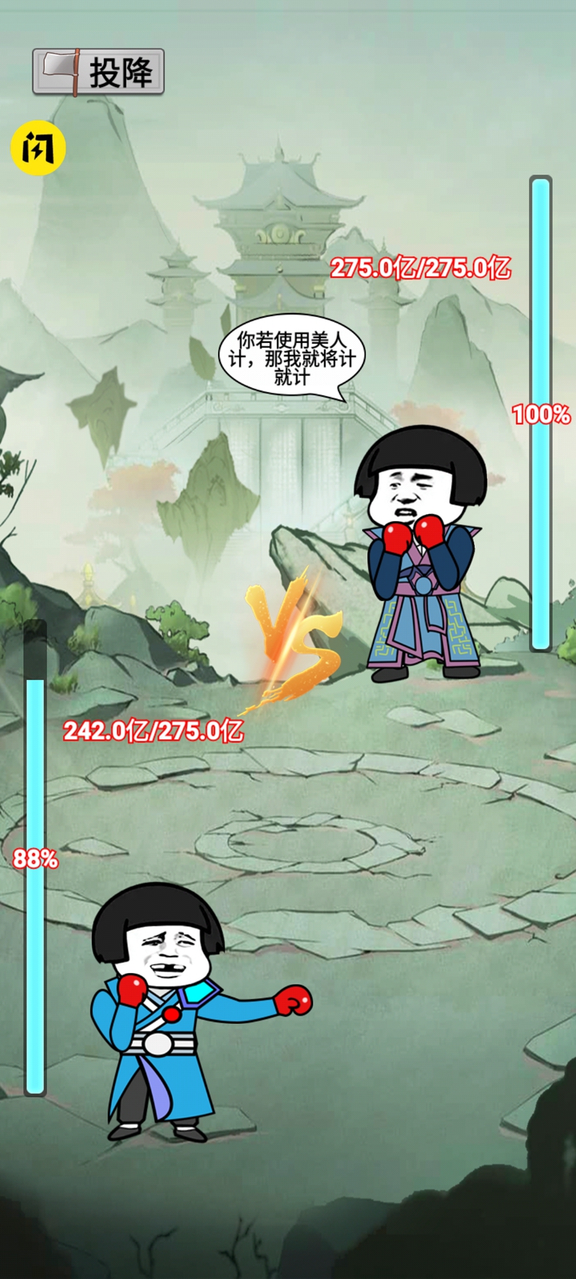 我渡劫特6免广告截图3