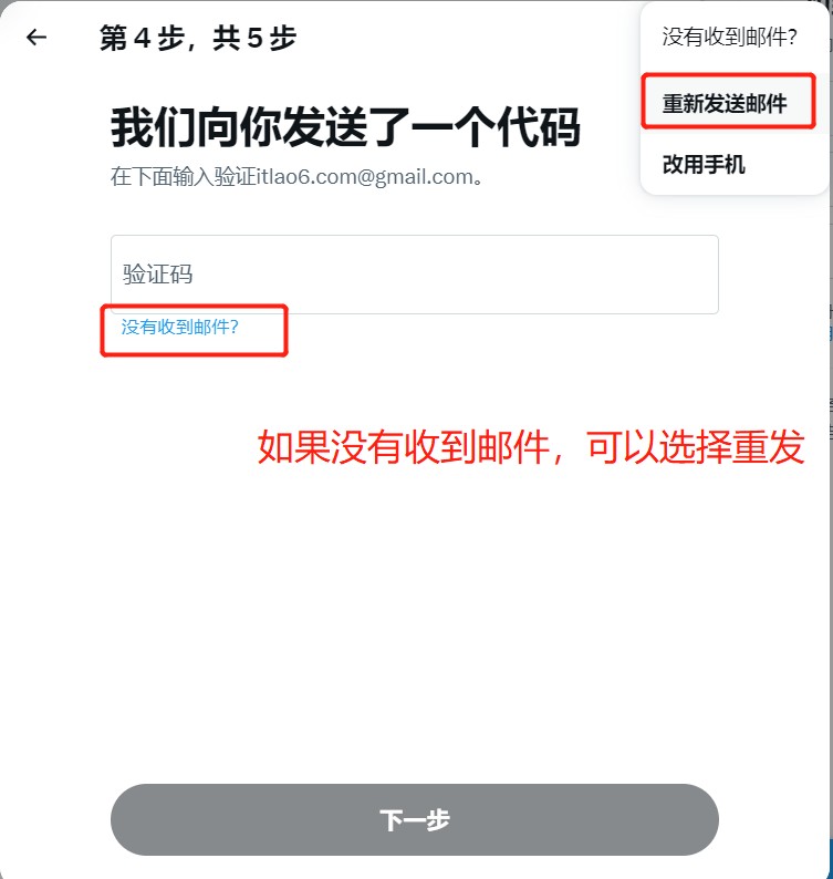 小白教程：国内如何注册推特（Twitter）及注册于使用的注意事项