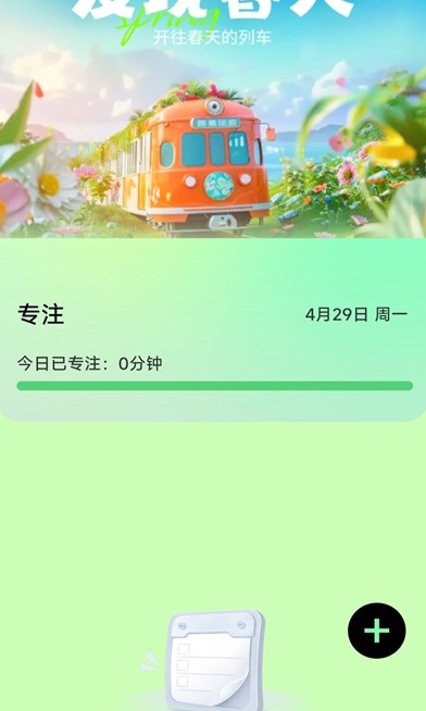 走路迎春截图3