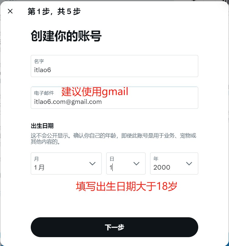 小白教程：国内如何注册推特（Twitter）及注册于使用的注意事项